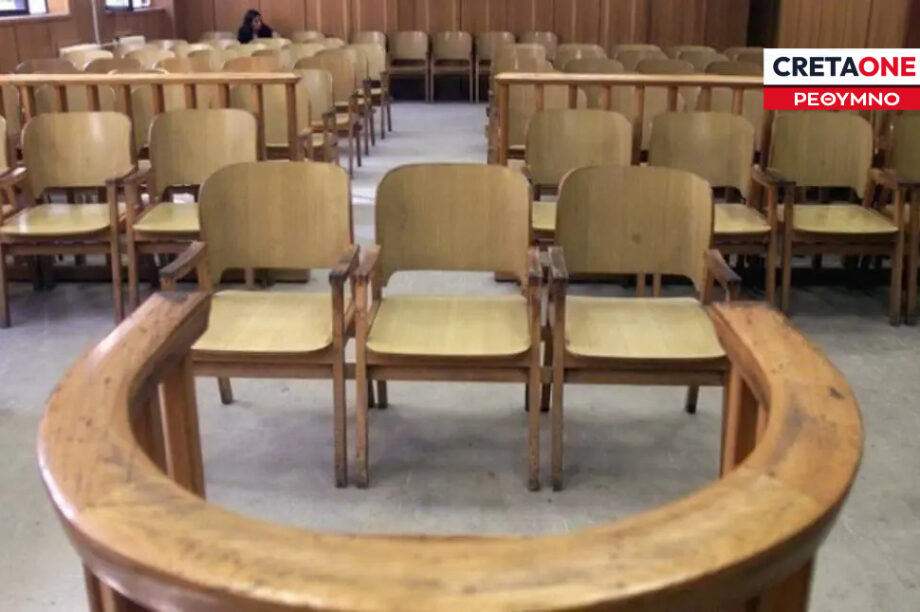 ΔΙΚΑΣΤΗΡΙΟ ΡΕΘΥΜΝΟ