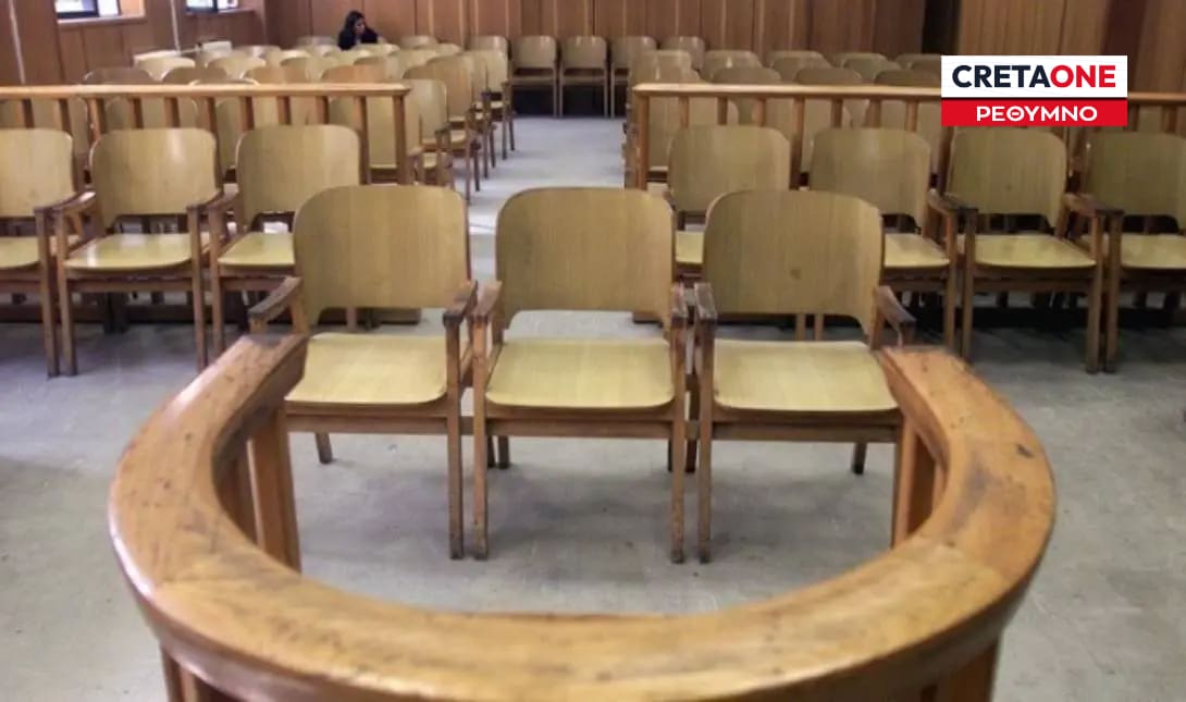 ΔΙΚΑΣΤΗΡΙΟ ΡΕΘΥΜΝΟ