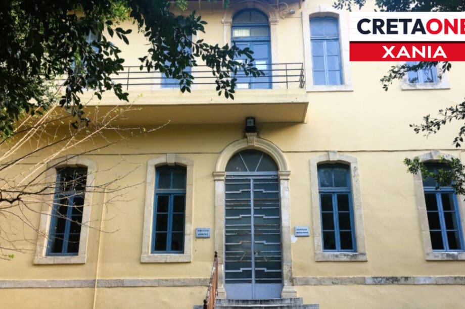 Εφετείο Κρήτης