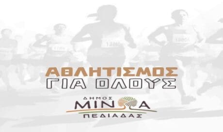 αθλητισμος