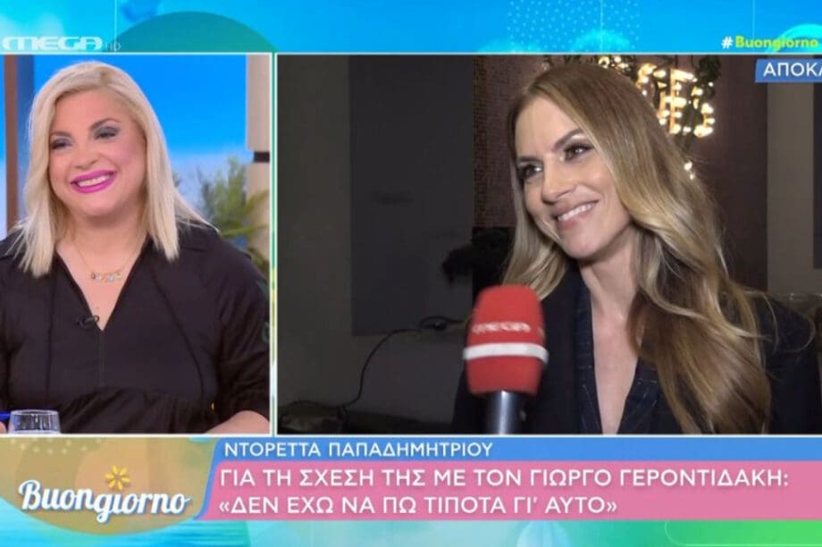 ΝΤΟΡΕΤΑ ΠΑΠΑΔΗΜΗΤΡΙΟΥ