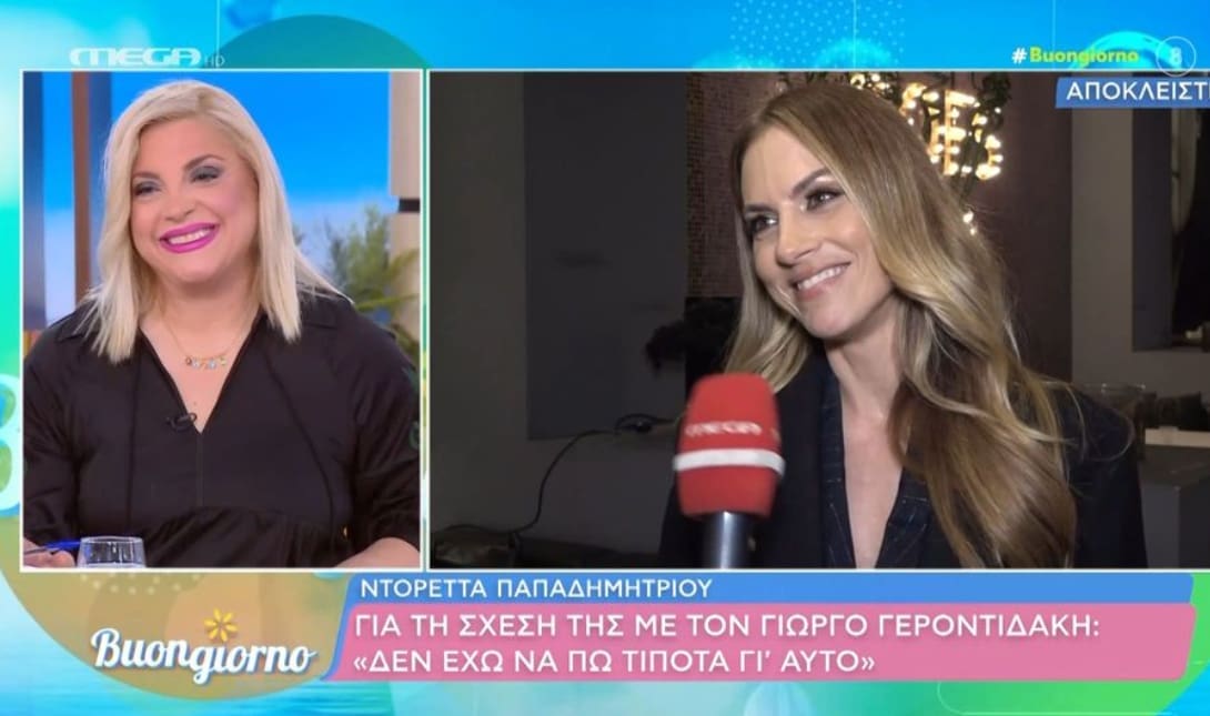 ΝΤΟΡΕΤΑ ΠΑΠΑΔΗΜΗΤΡΙΟΥ