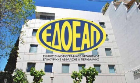 ΕΔΟΕΑΠ