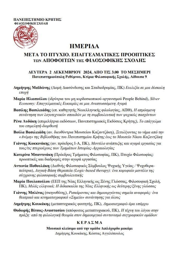 προγραμμα