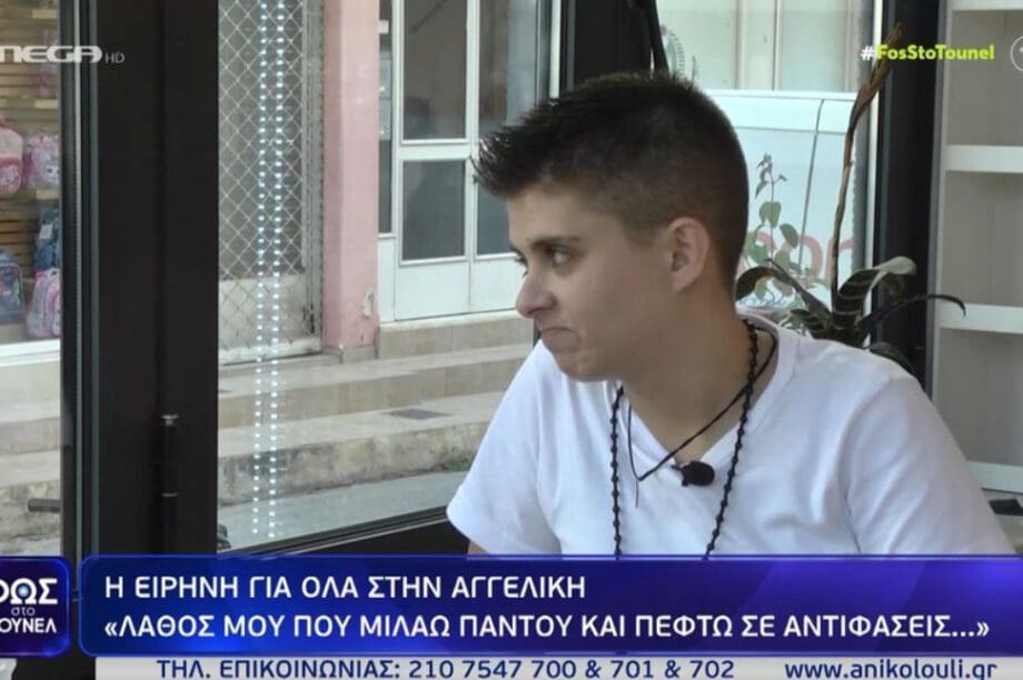 ΕΙΡΗΝΗ ΜΟΥΡΤΖΟΥΚΟΥ