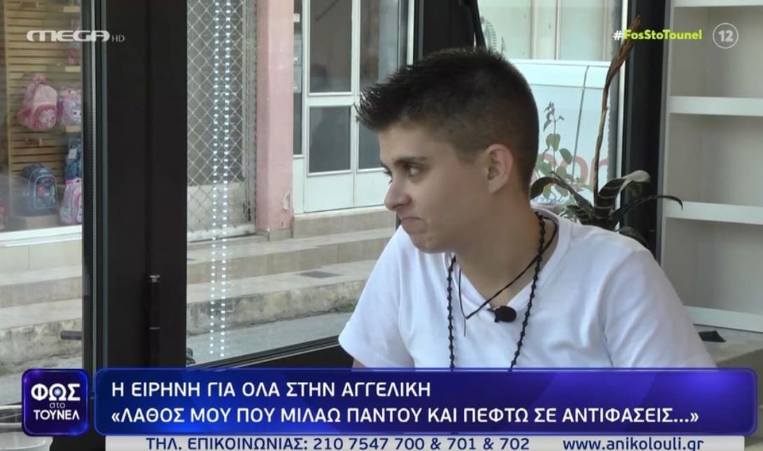 ΕΙΡΗΝΗ ΜΟΥΡΤΖΟΥΚΟΥ