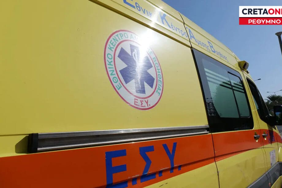 ΑΣΘΕΝΟΦΟΡΟ ΡΕΘΥΜΝΟ