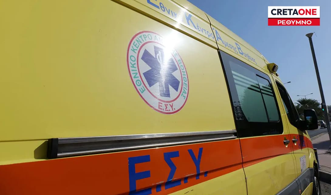 ΑΣΘΕΝΟΦΟΡΟ ΡΕΘΥΜΝΟ
