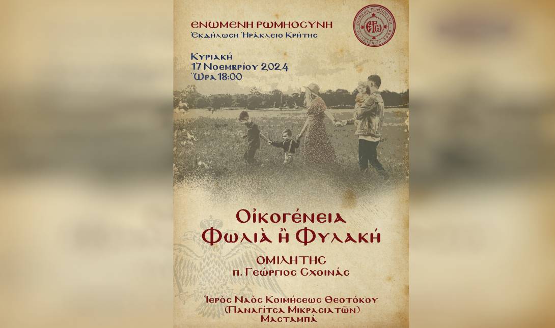 εκδηλωση