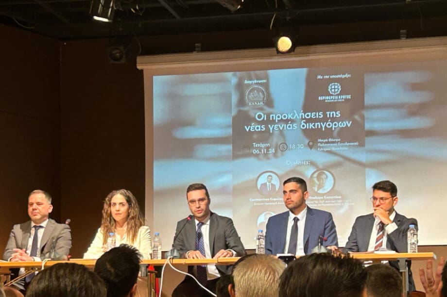 εκδηλωση