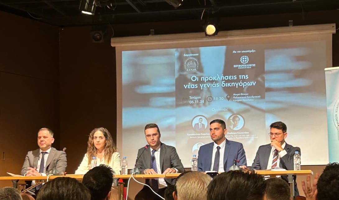 εκδηλωση