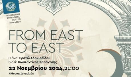 εκδηλωση