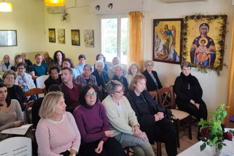 εκδηλωση