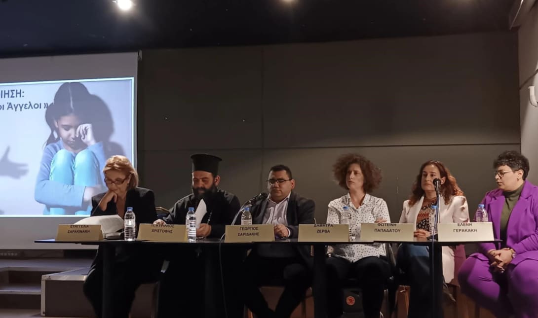 εκδηλωση παιδικη κακοποιηση
