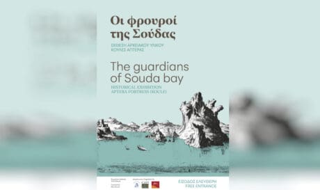 εκθεση