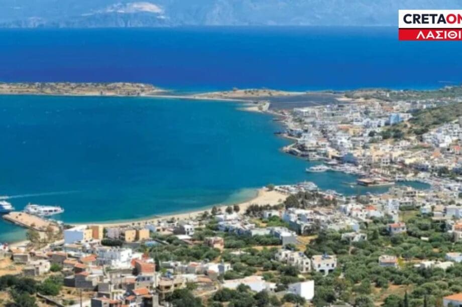 Ελούντα Λασίθι