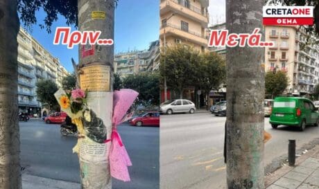 Έμμα Θεσσαλονίκη