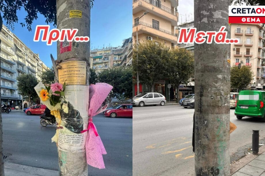 Έμμα Θεσσαλονίκη