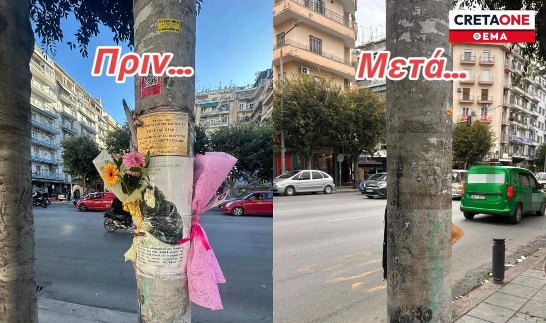Έμμα Θεσσαλονίκη