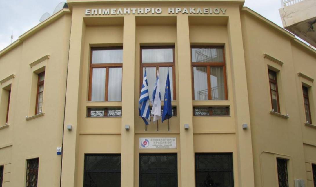 Επιμελητήριο Ηρακλείου