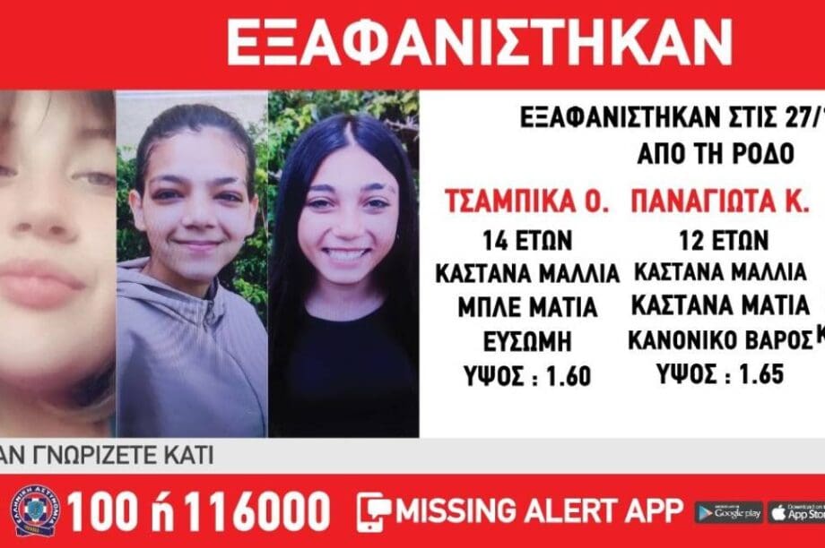 εξαφάνιση