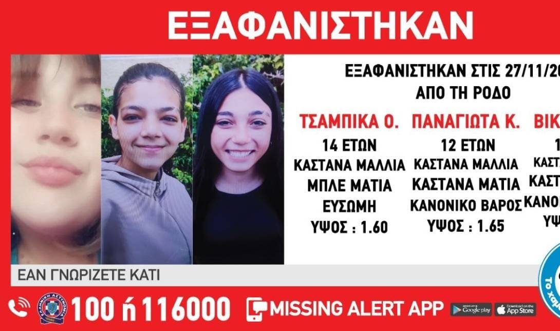 εξαφάνιση
