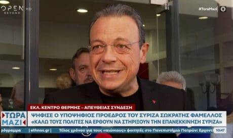 Σωκράτης Φάμελλος