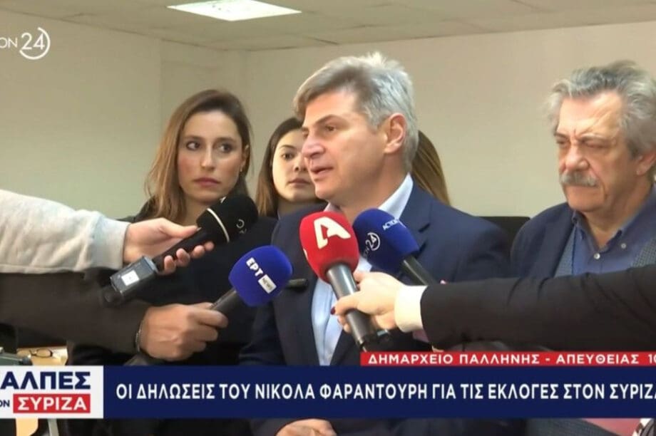 Φαραντούρης