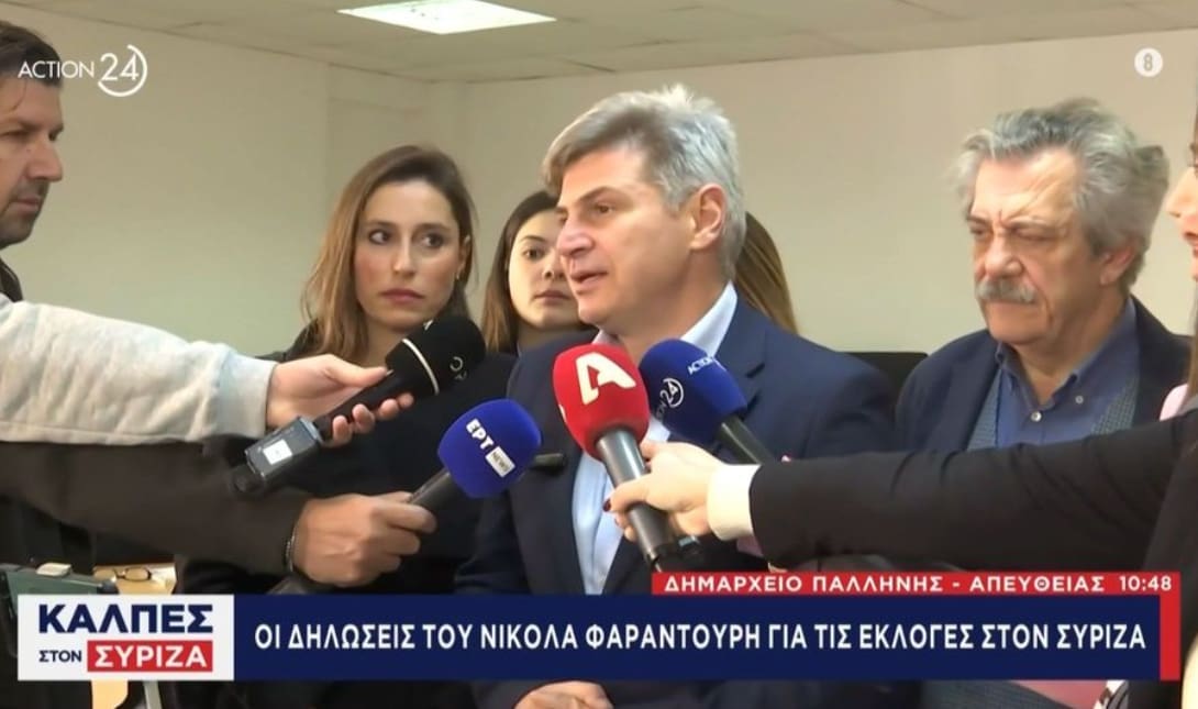 Φαραντούρης