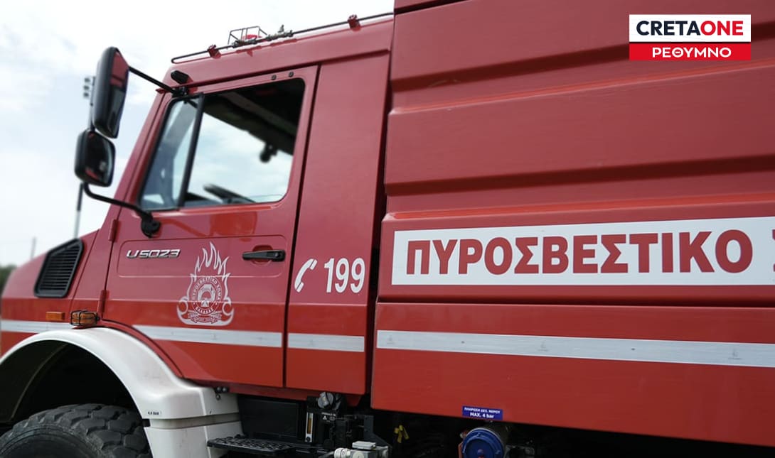 ΦΩΤΙΑ ΠΥΡΟΣΒΕΣΤΙΚΗ ΡΕΘΥΜΝΟ