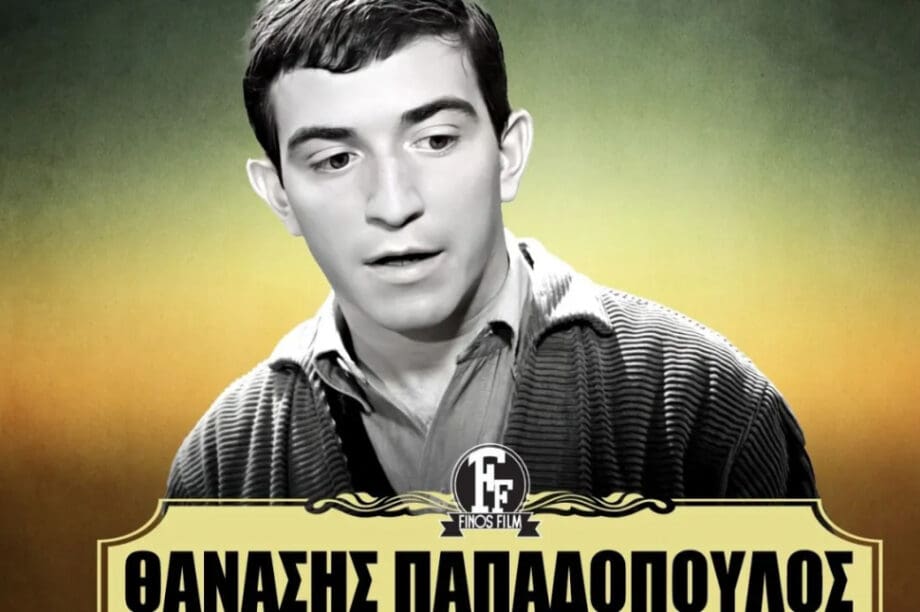 φινος φιλμ