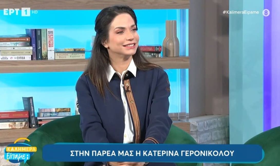 ΓΕΡΟΝΙΚΟΛΟΥ