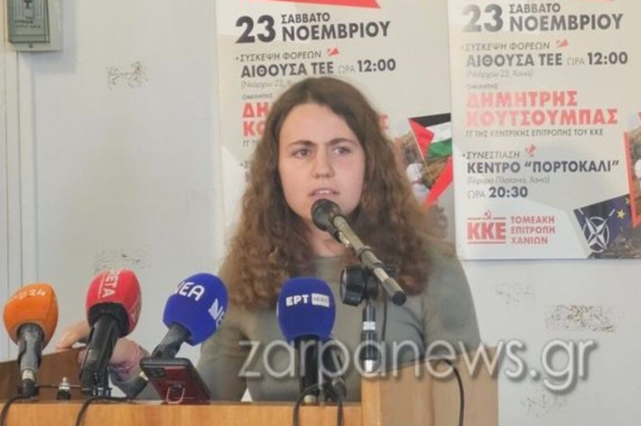 Νικολέτα Χανιά