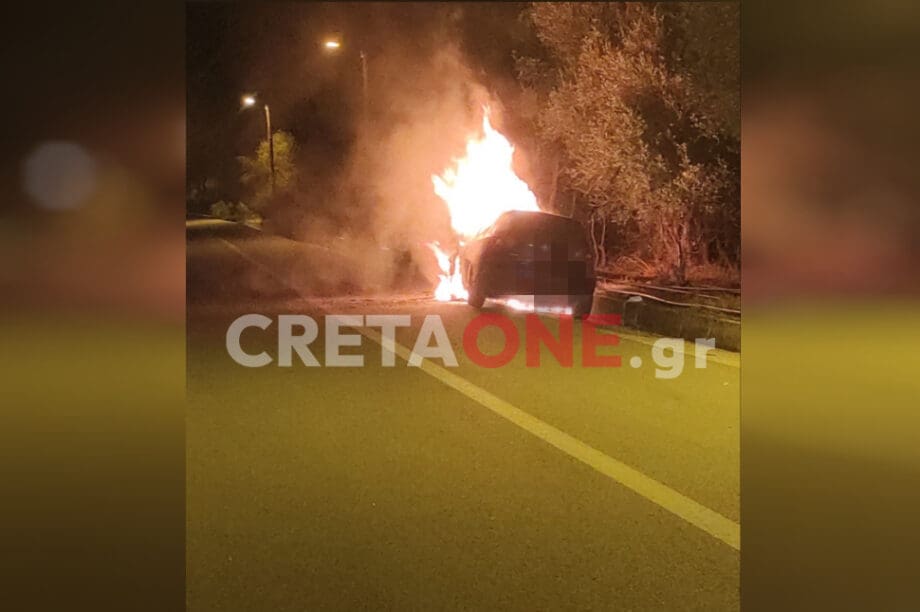 ΦΛΕΓΟΜΕΝΟ ΙΧ