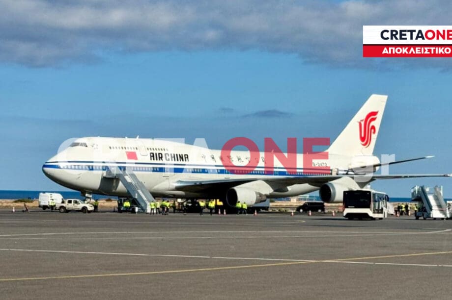 Το εντυπωσιακό Boeing 747 με το οποίο έφτασε ο Ζάο Λέτζι