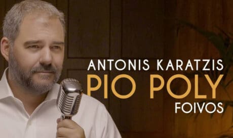 Αντώνης Καράτζης Πιο Πολύ