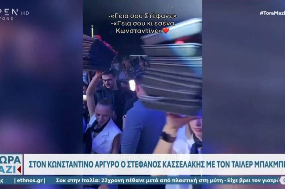 Στέφανος Κασσελάκης