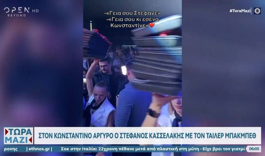 Στέφανος Κασσελάκης