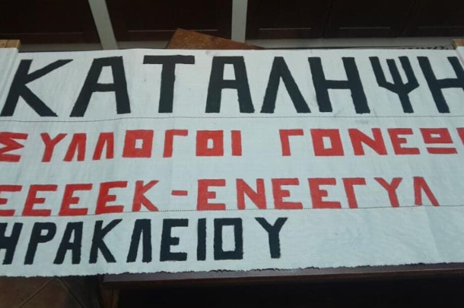 κατάληψη