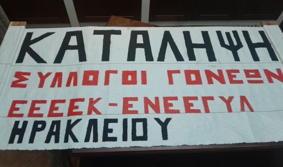 κατάληψη