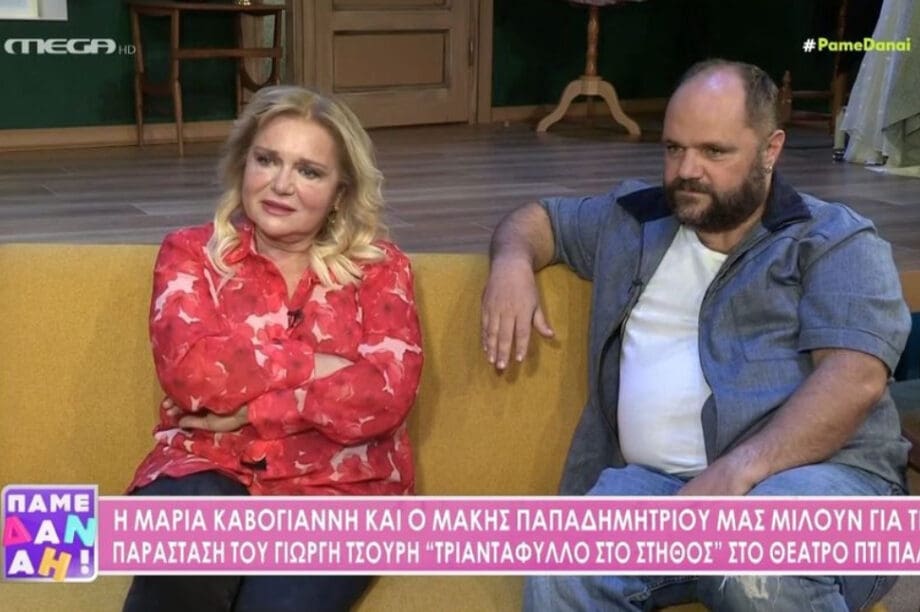 ΚΑΒΟΓΙΑΝΝΗ