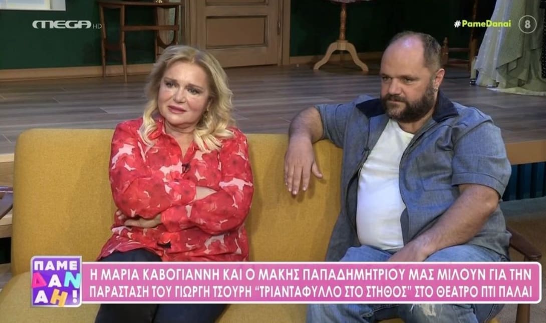 ΚΑΒΟΓΙΑΝΝΗ