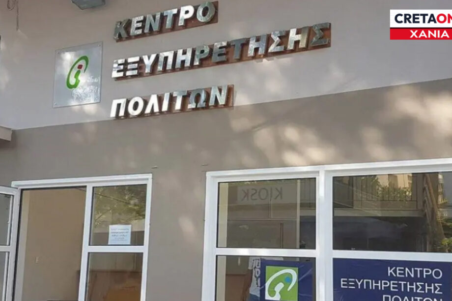 ΚΕΠ