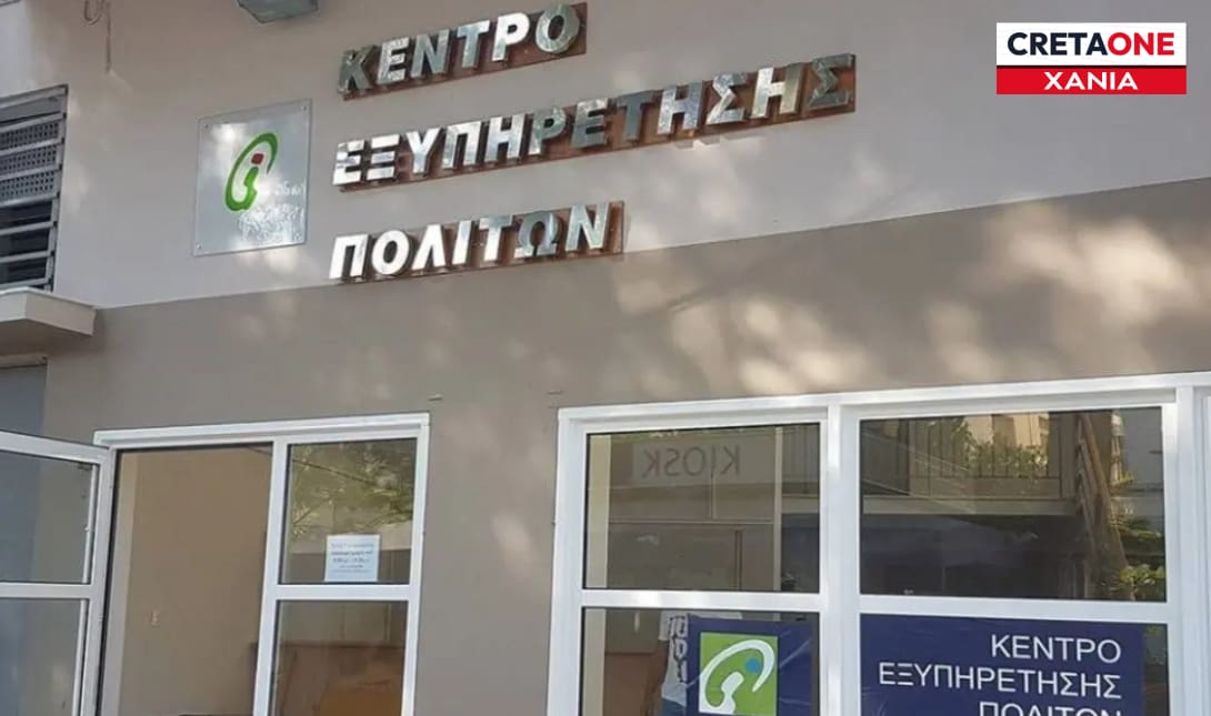 ΚΕΠ