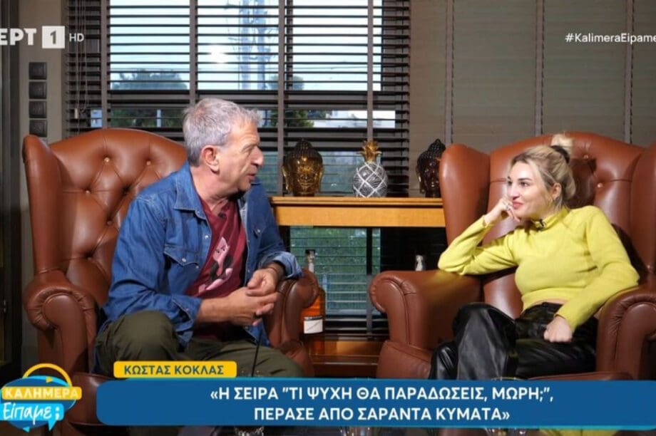 Κώστας Κόκλας