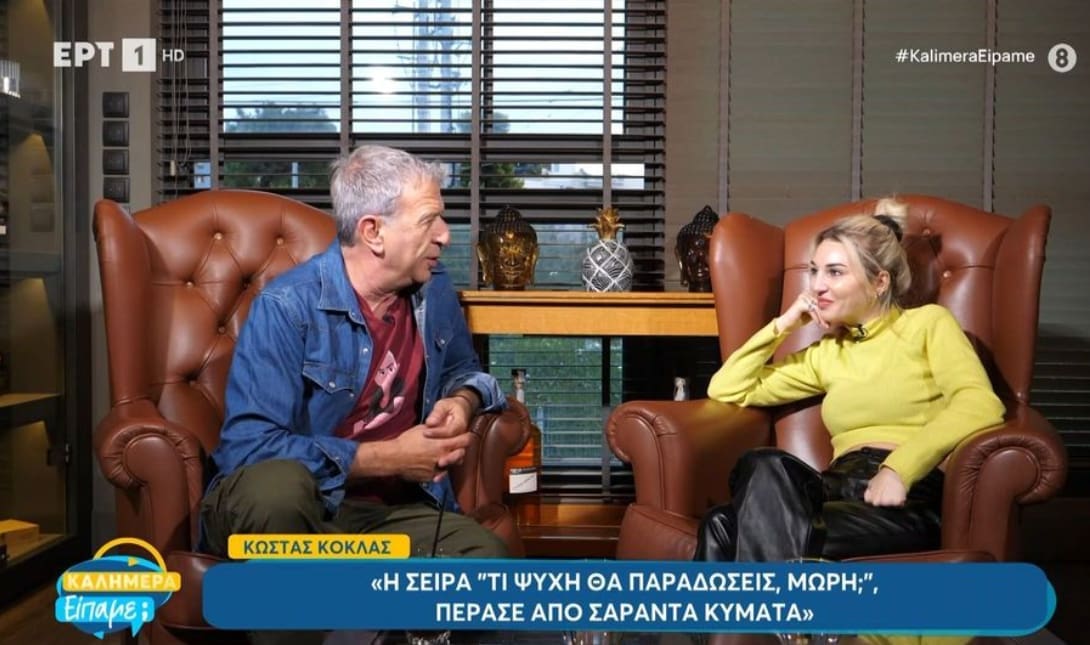 Κώστας Κόκλας