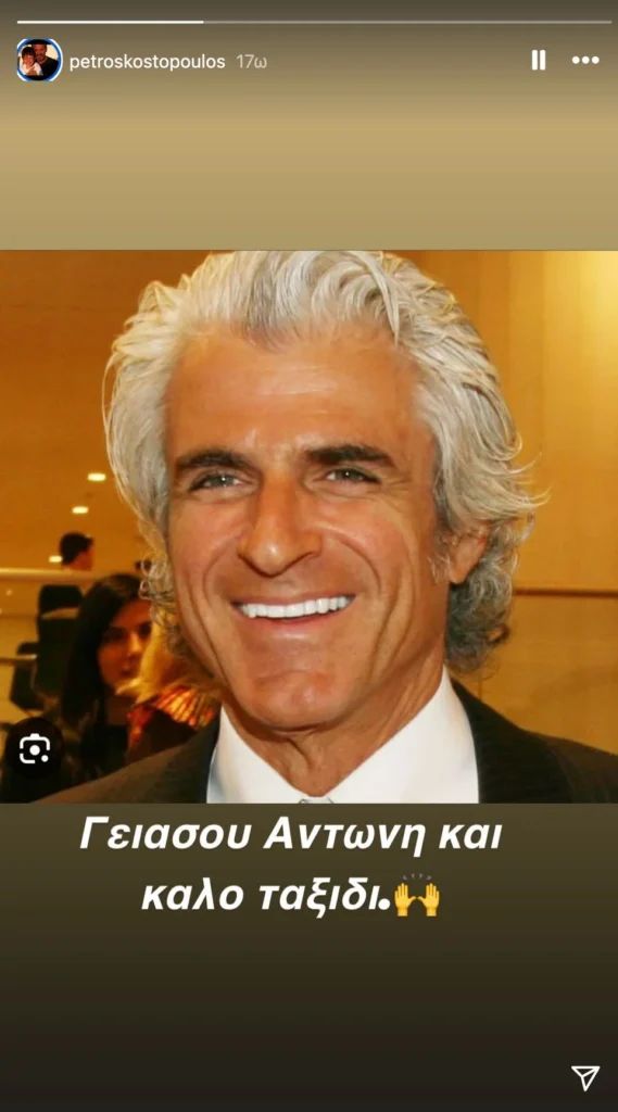 κωστοπουλος λυμπερης