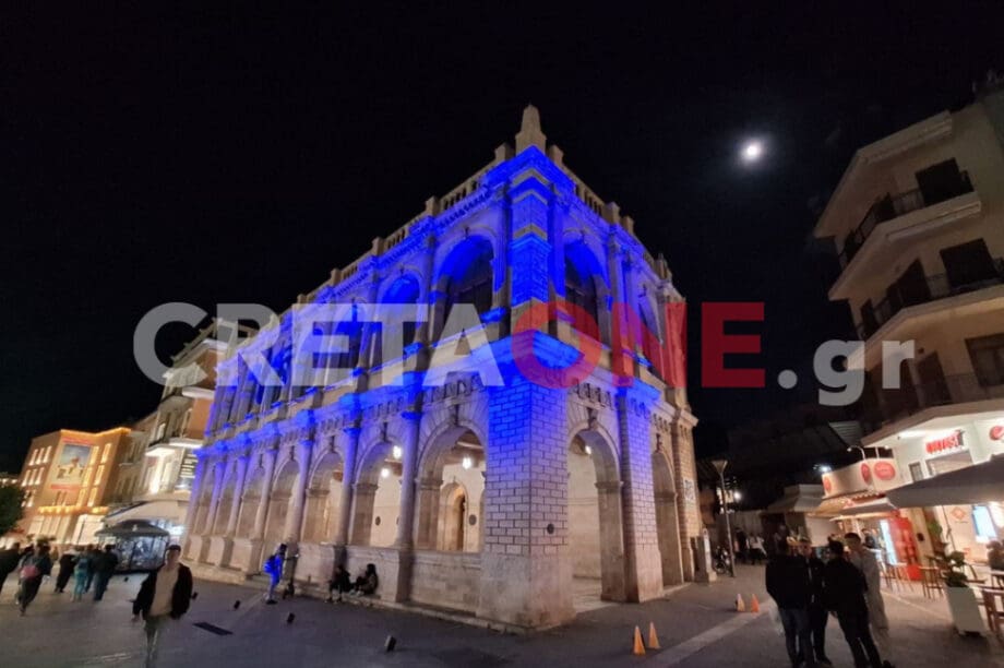 λοτζια παγκοσμια ημερα διαβητη