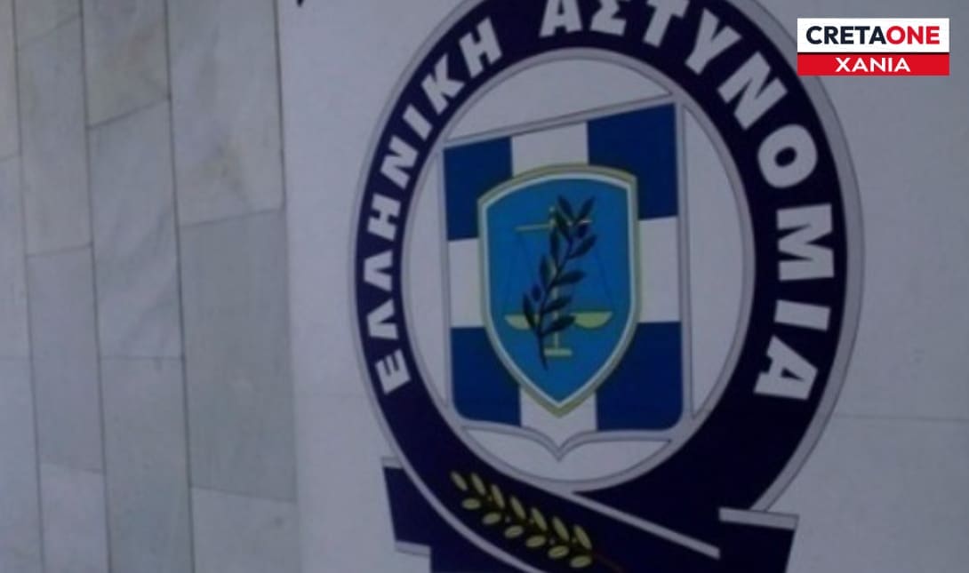 ΑΣΤΥΝΟΜΙΑ