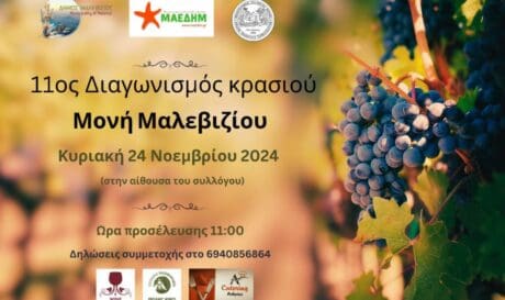 Μονή Μαλεβιζίου